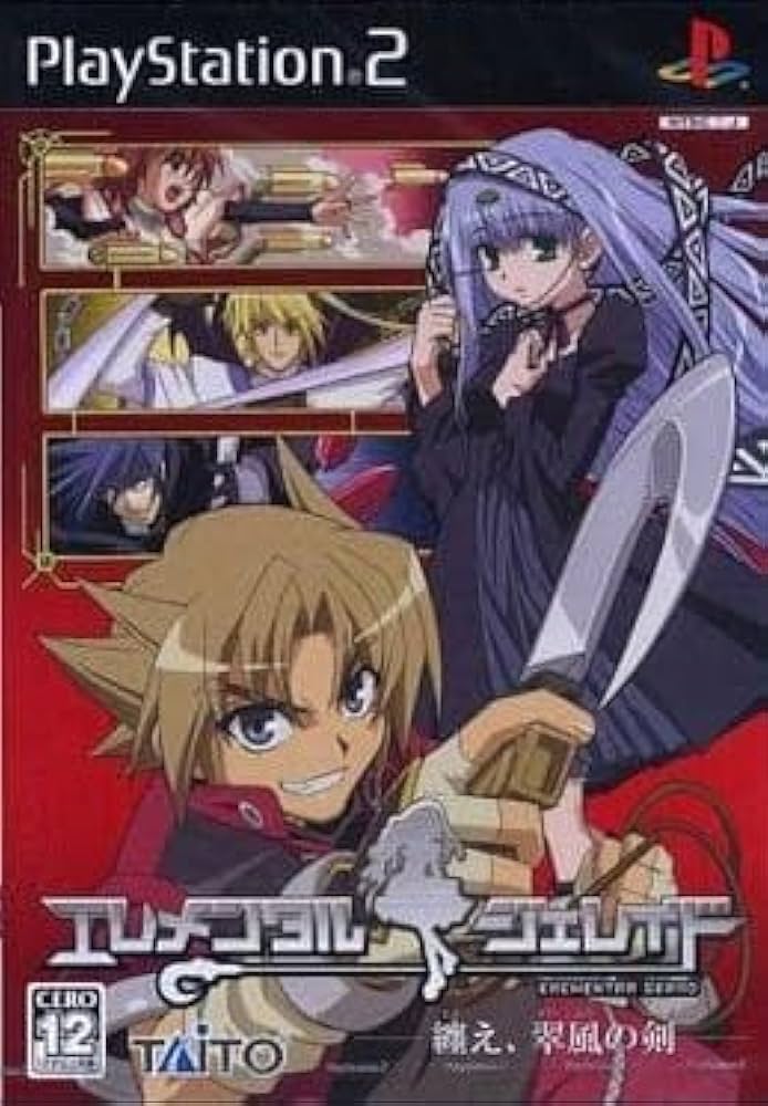 Amazon.co.jp: PS2 エレメンタル ジェレイド 纏え、翠風の剣